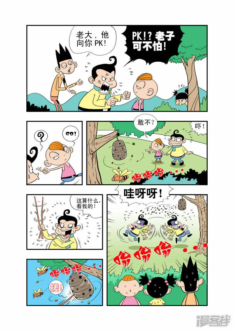 第29话4