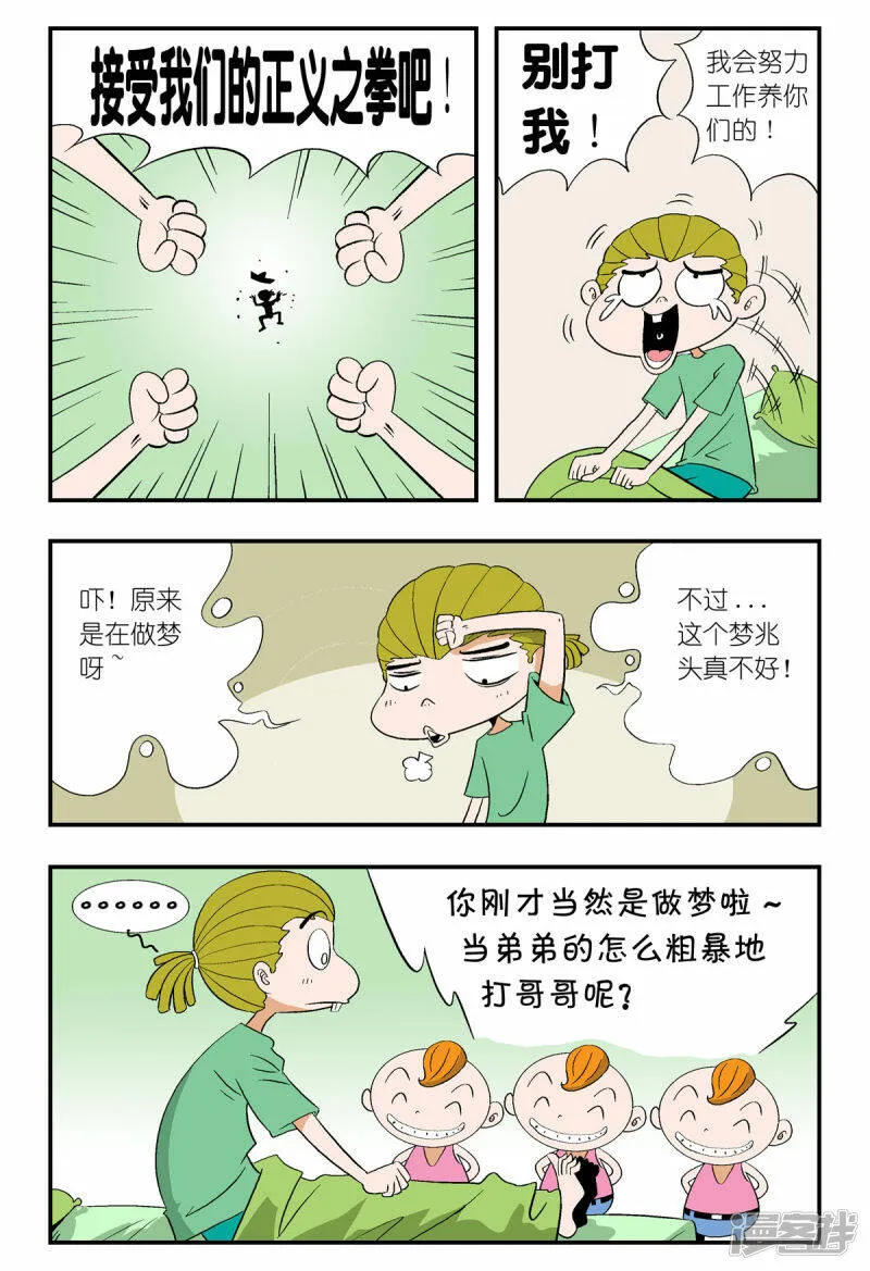 第36话4