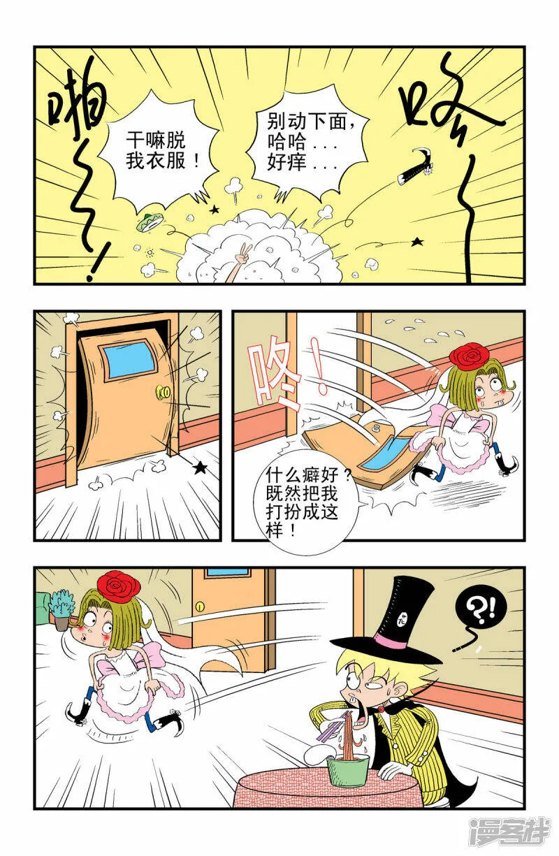 第24话1