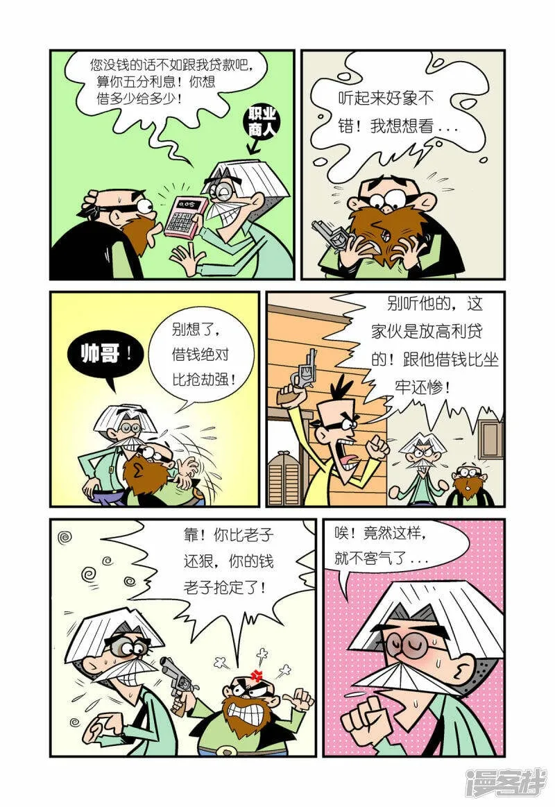 第1话2