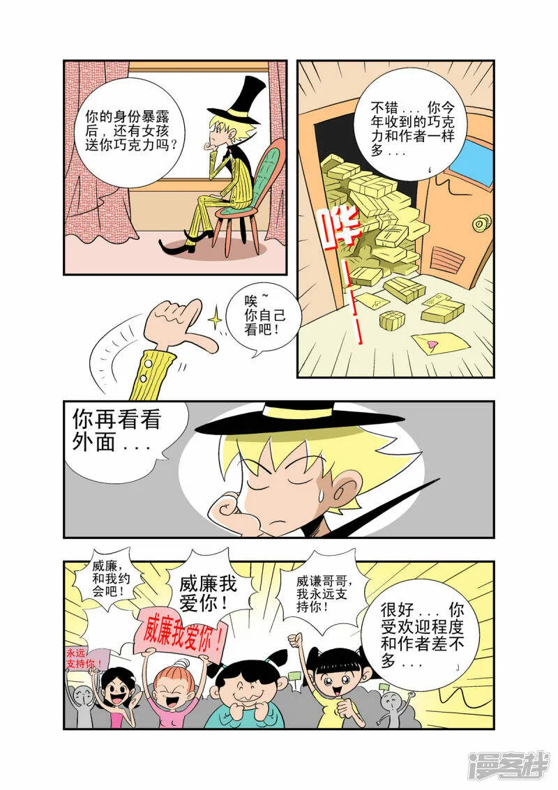 第26话3