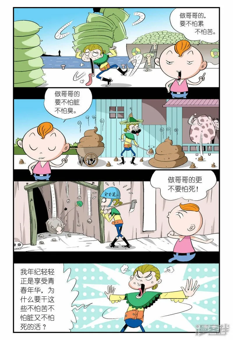 第36话2
