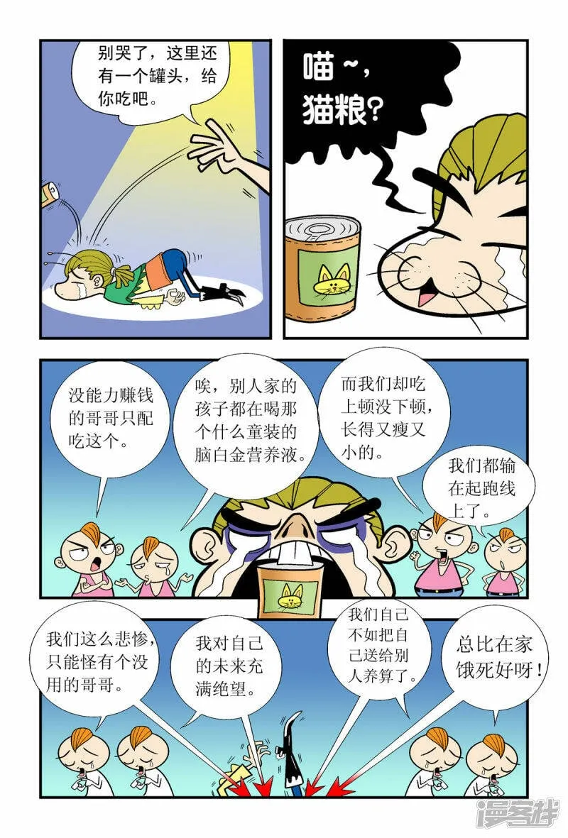 第10话2