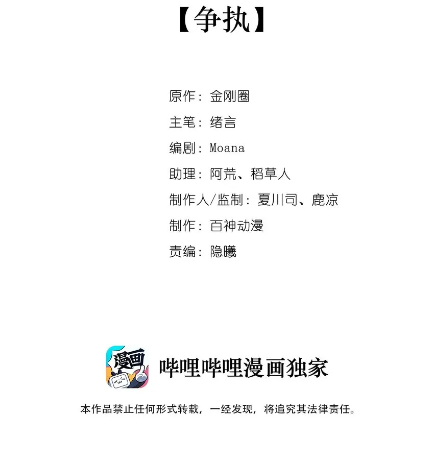 019 争执1