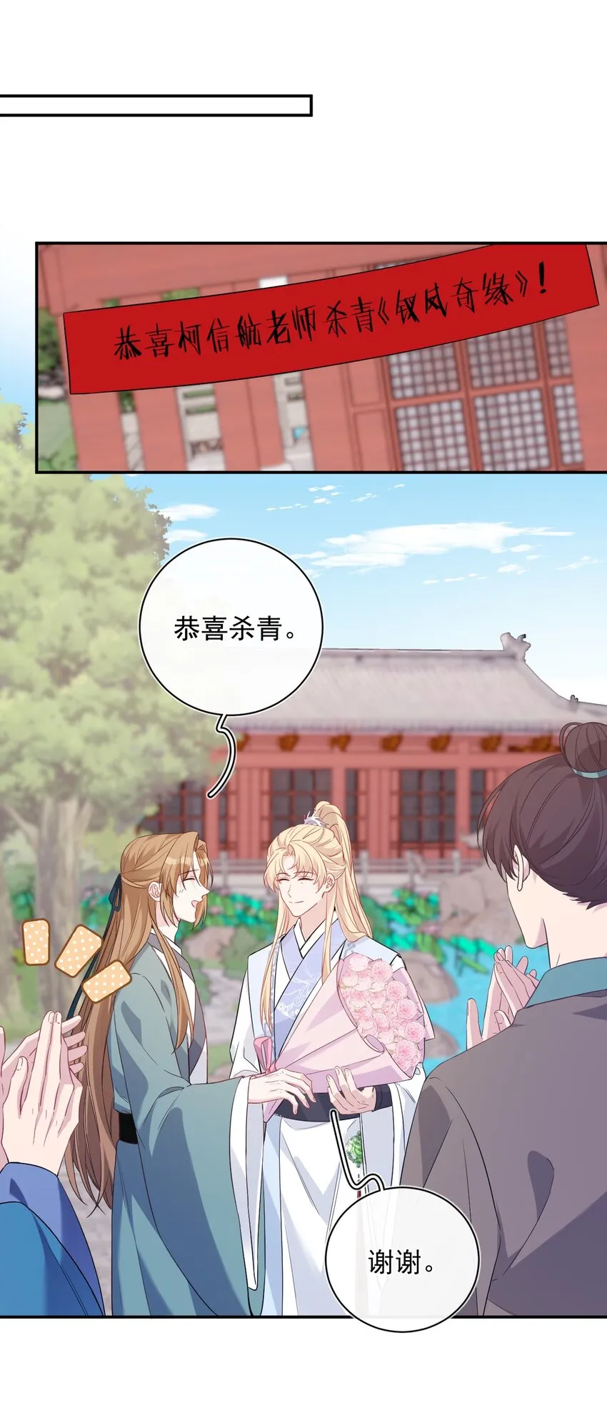 030 小别重逢2