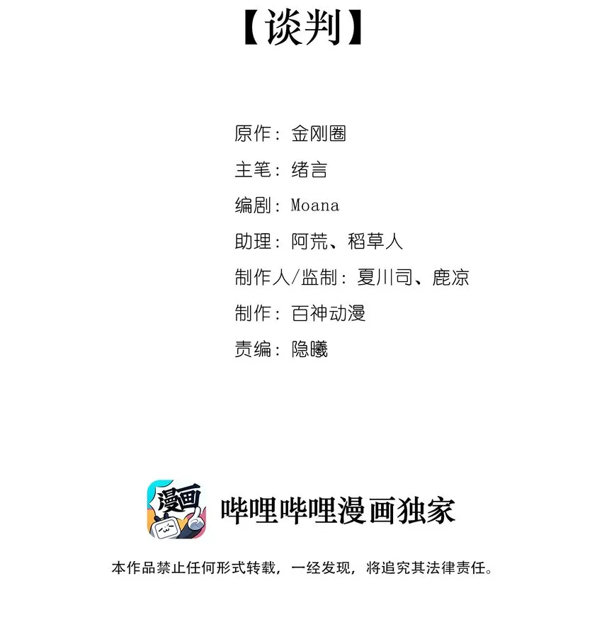 014 谈判1