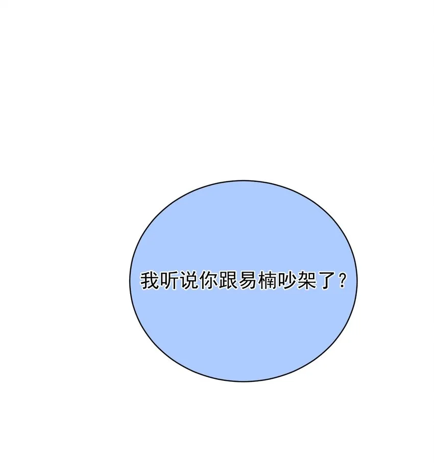 完美无缺陆进朗知道真相漫画,020 对决3图