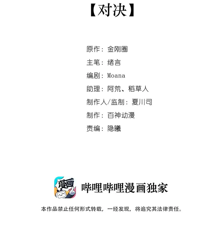 完美无缺陆进朗知道真相漫画,020 对决2图