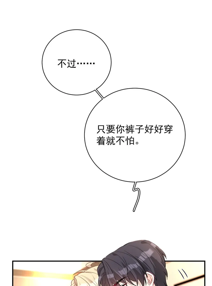 完美无缺的抖音漫画,023 台球5图