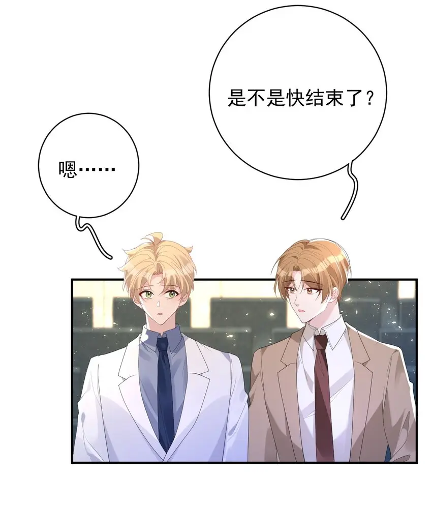 完美无缺陆进朗知道真相漫画,035 他只爱你4图