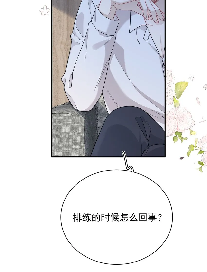 完美无缺的抖音漫画,017 拒绝4图
