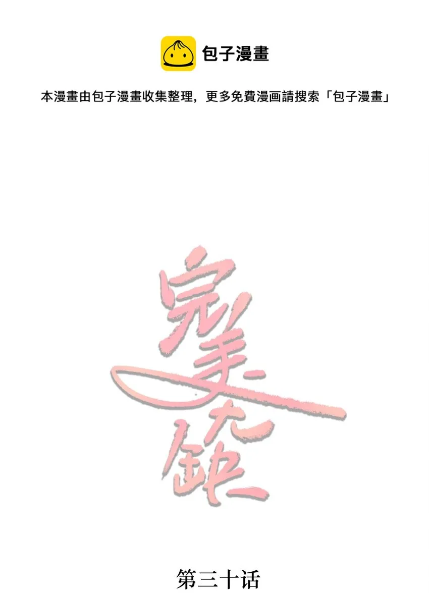 030 小别重逢0