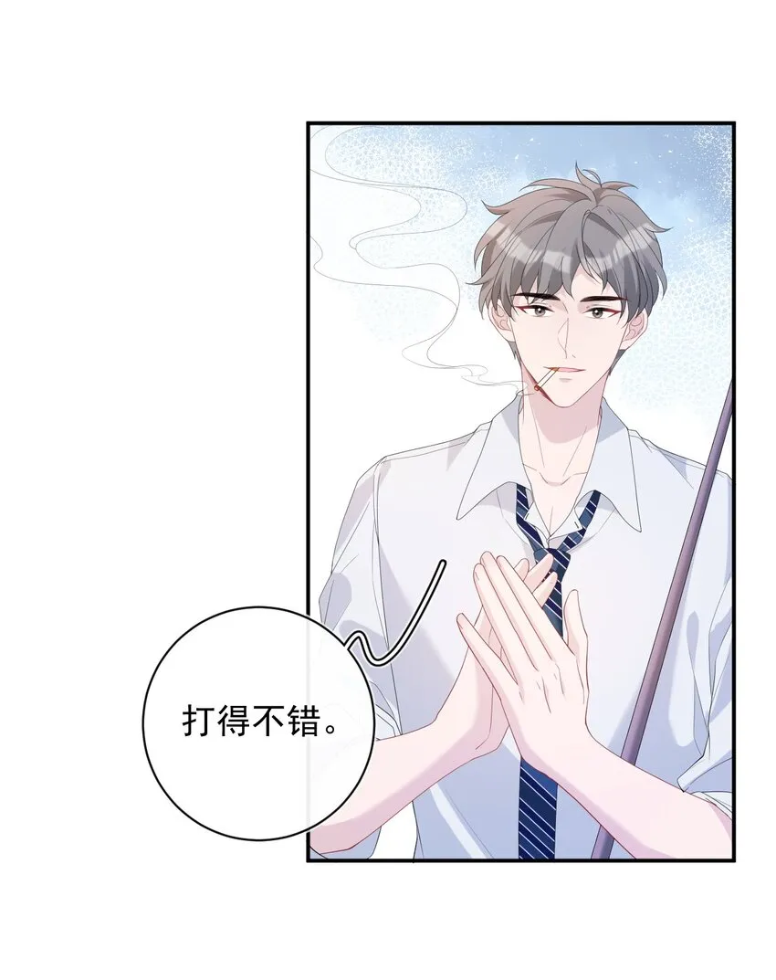 完美无缺的抖音漫画,032 可爱2图