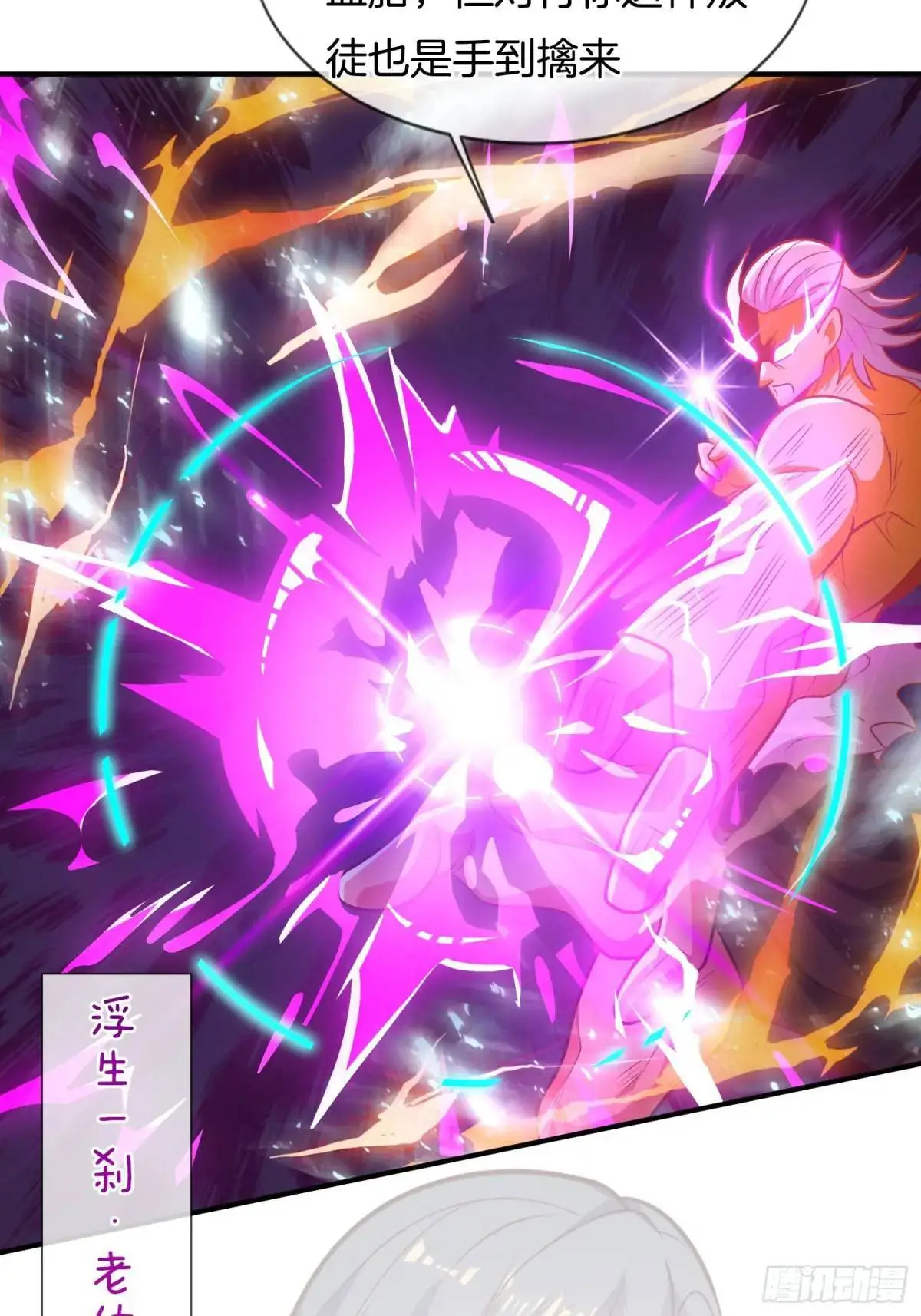 第71话 借你孙女一用4