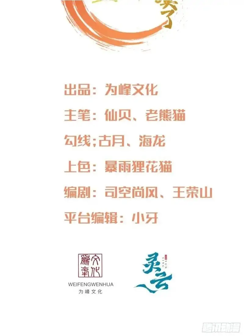 第61话 试探1
