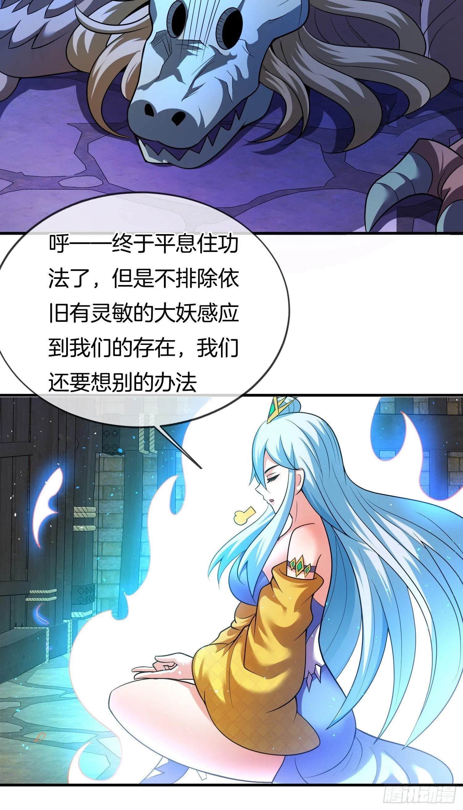 第45话  接受净化吧3
