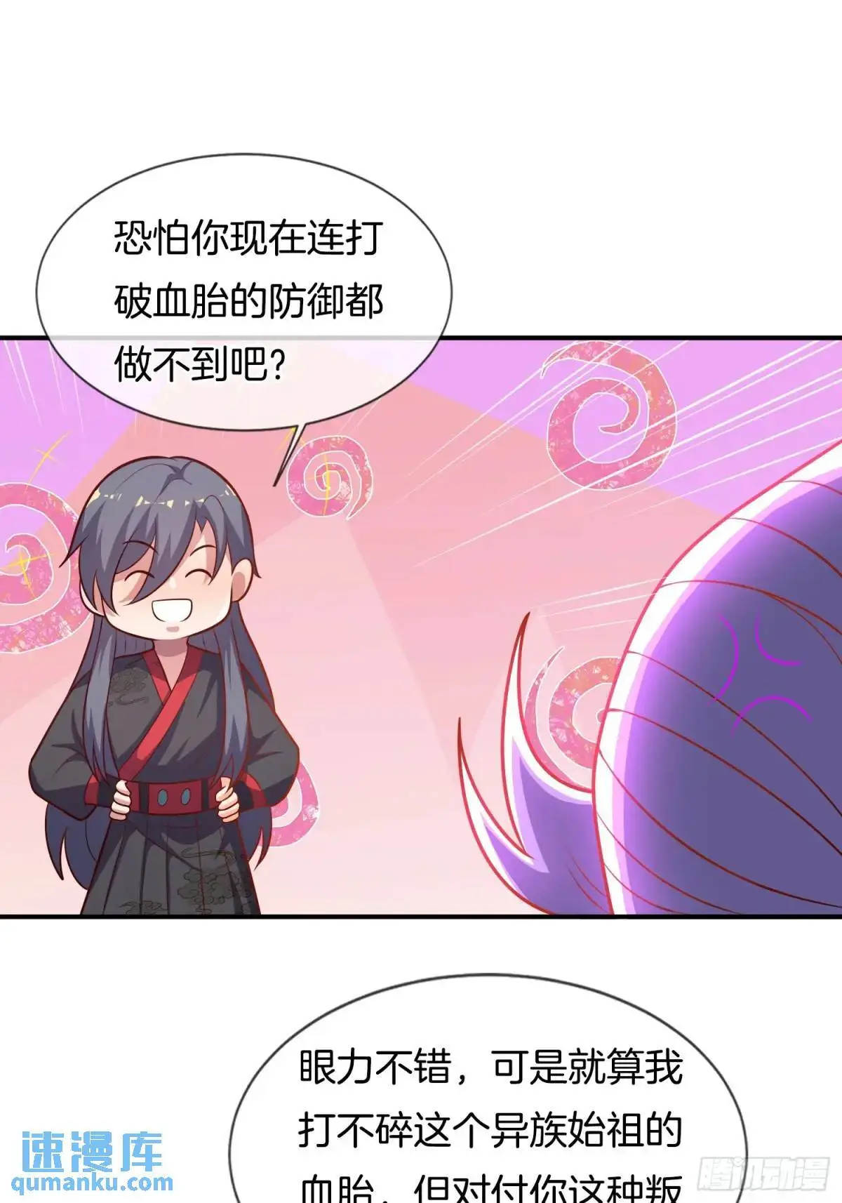第71话 借你孙女一用3