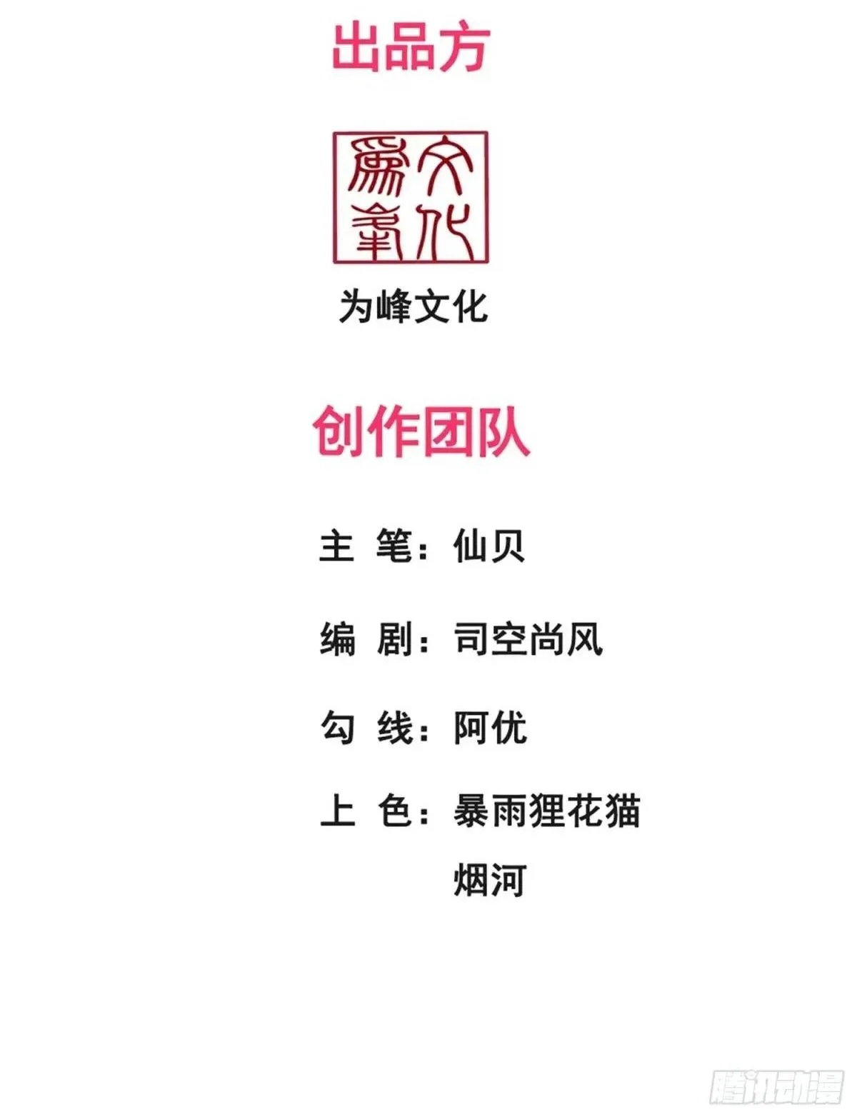 第71话 借你孙女一用1
