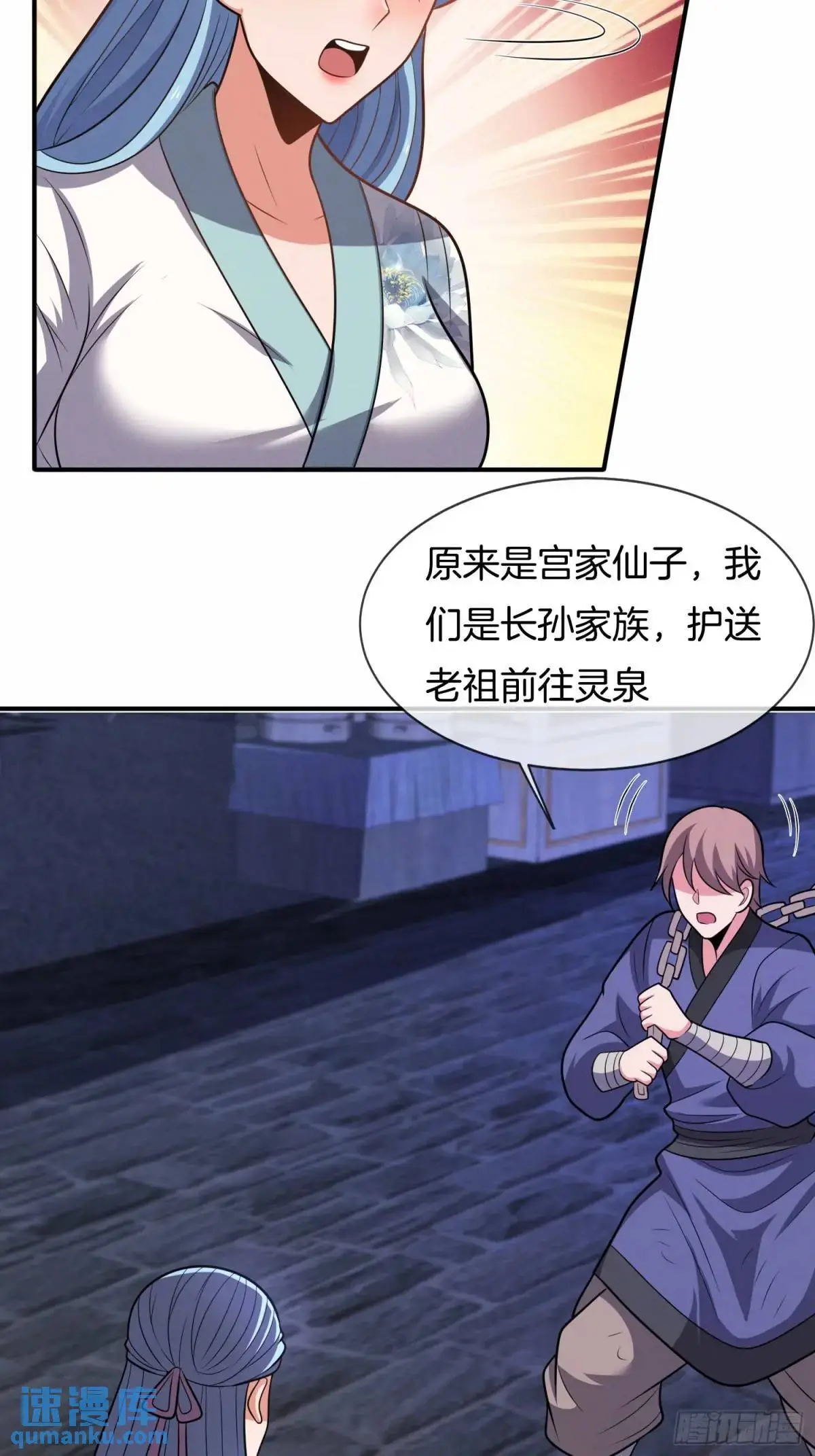 第66话 冤有头债有主4