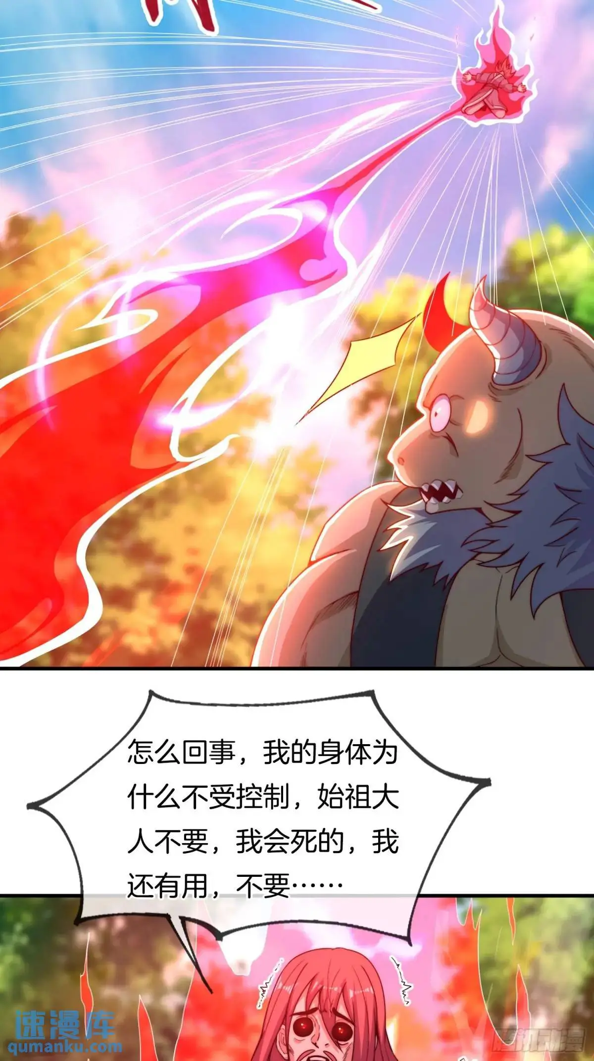 第78话 血灵有难！3