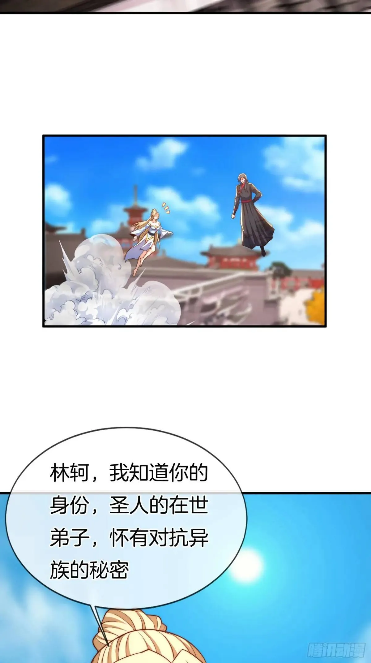 第56话 总有人贪慕我的肉体4