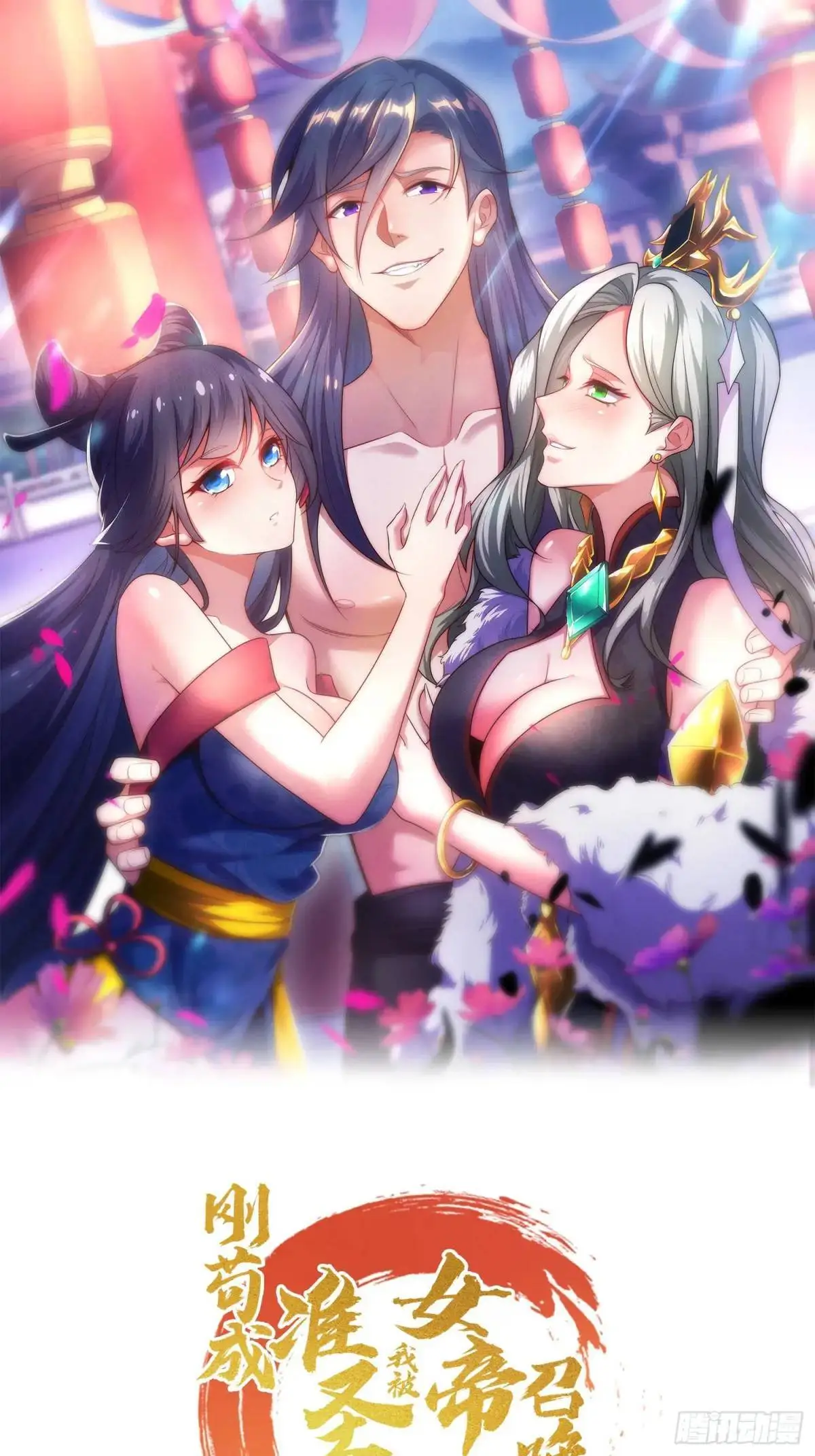第66话 冤有头债有主0