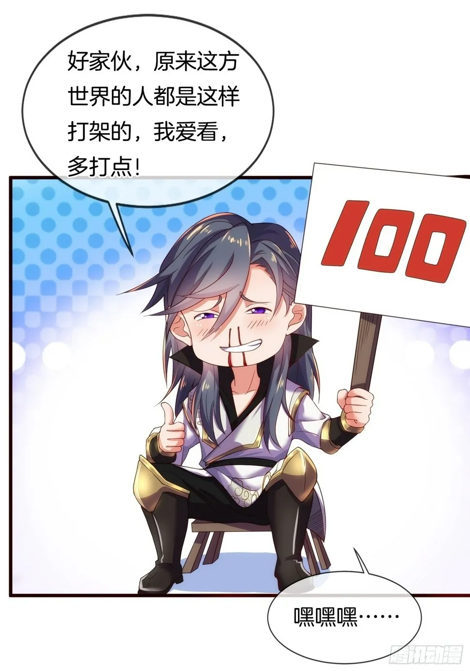 第5话 热情的小相公，我来了4