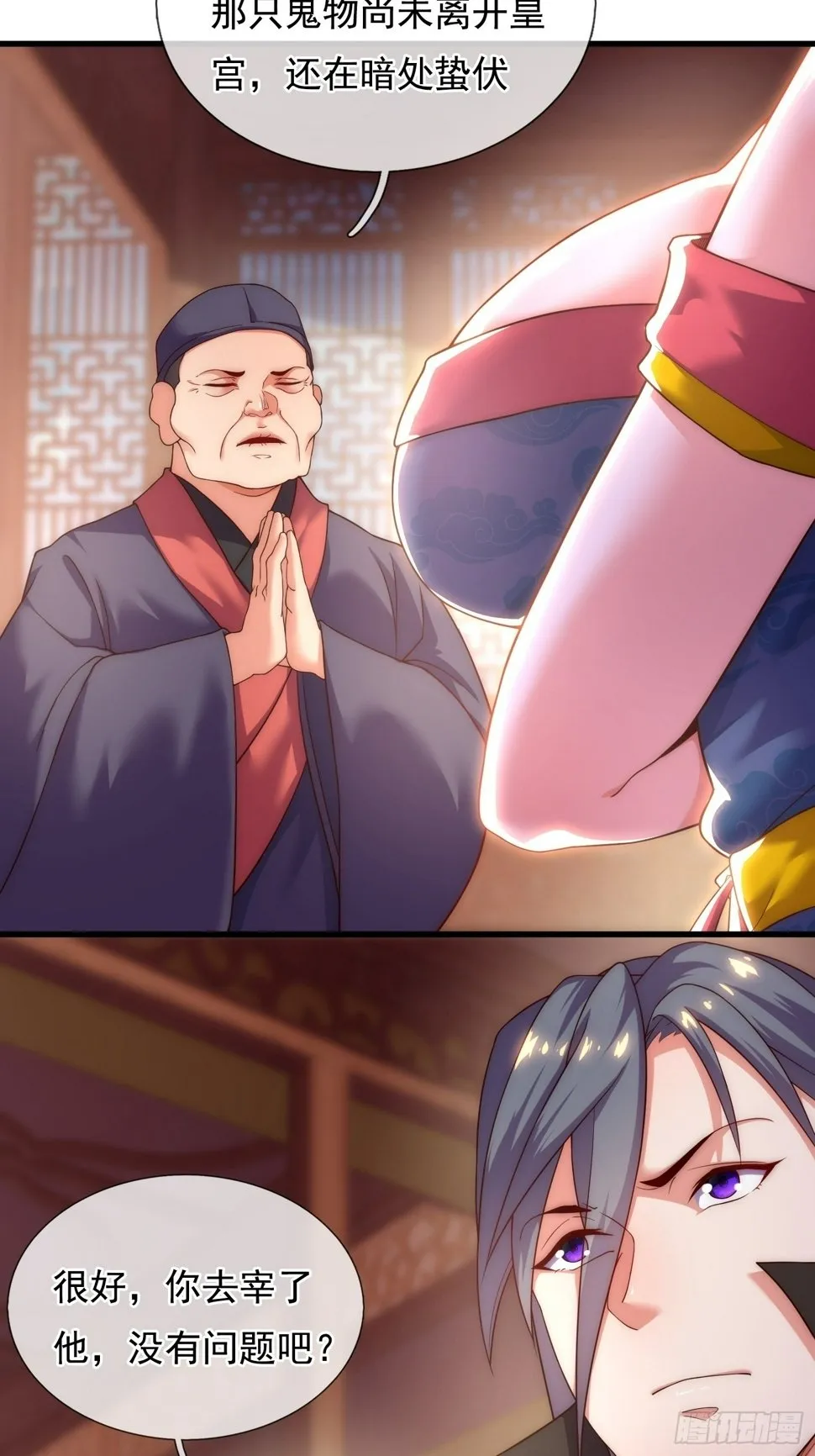 第4话 女皇的欲念4