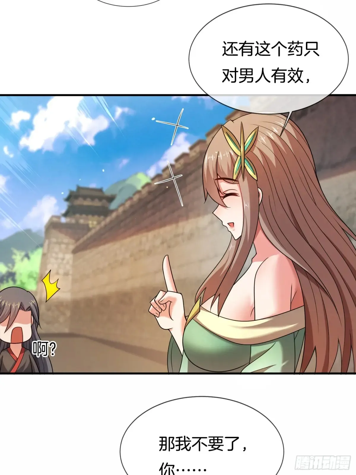 第84话 相信林轲4