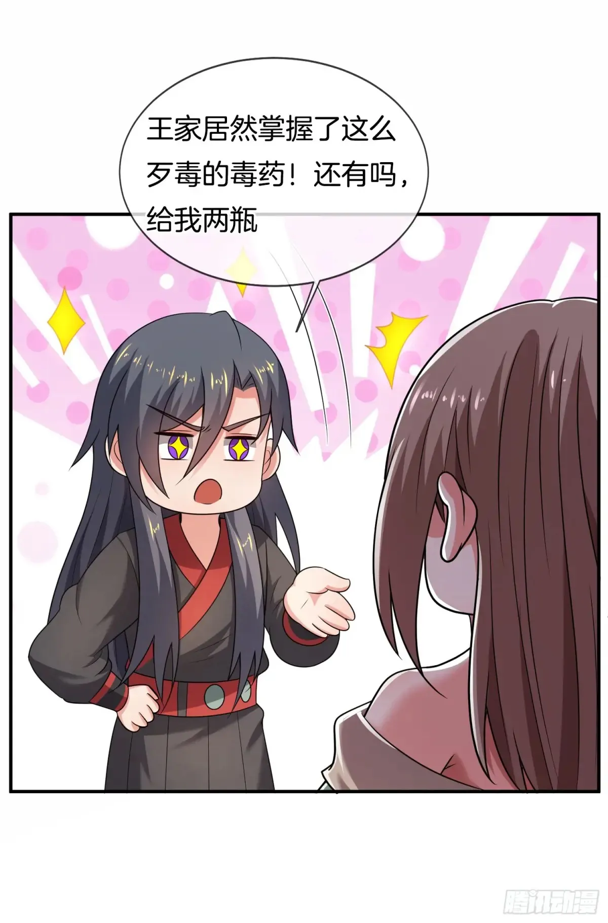 第84话 相信林轲2