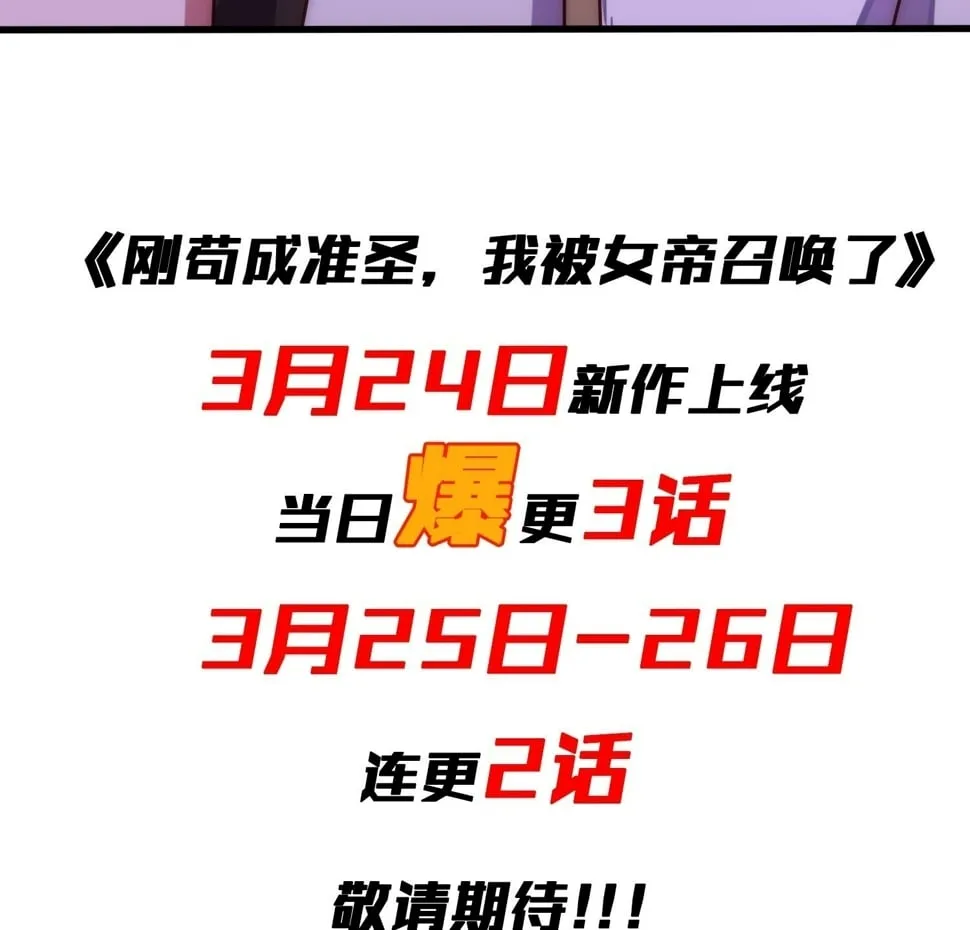 预告2
