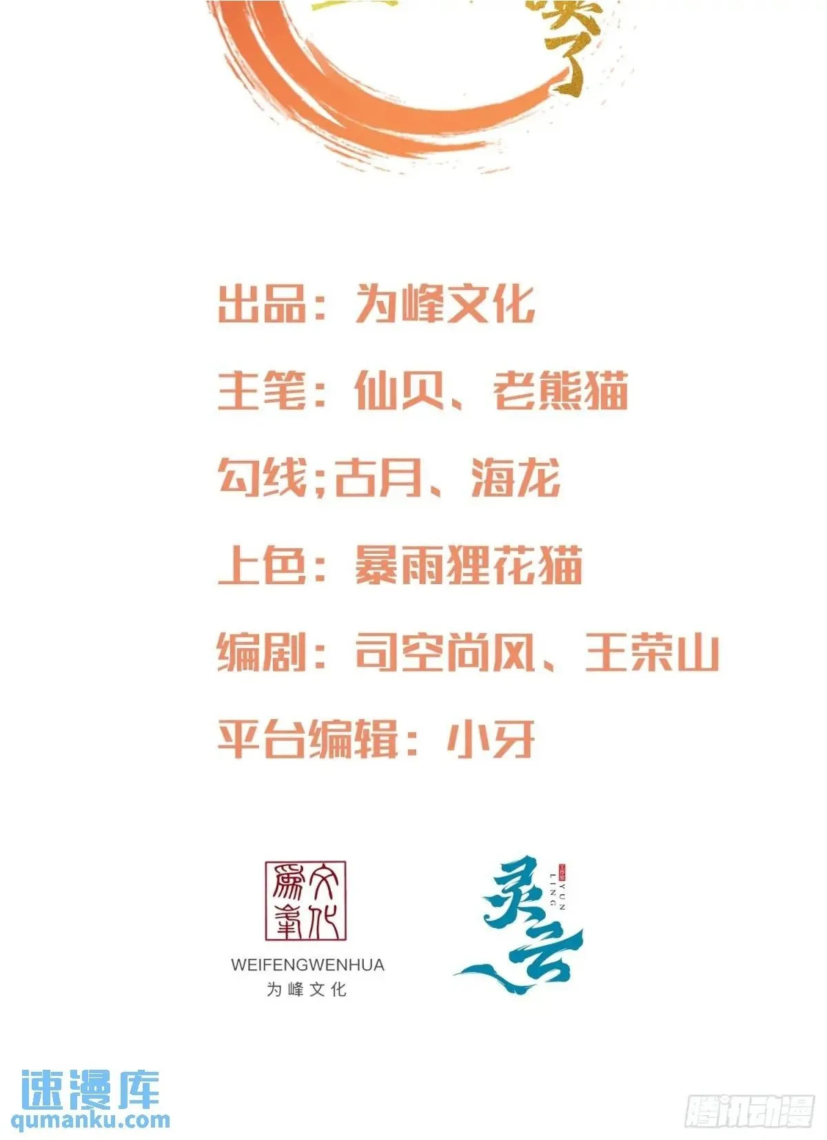 第57话 不正经的人1