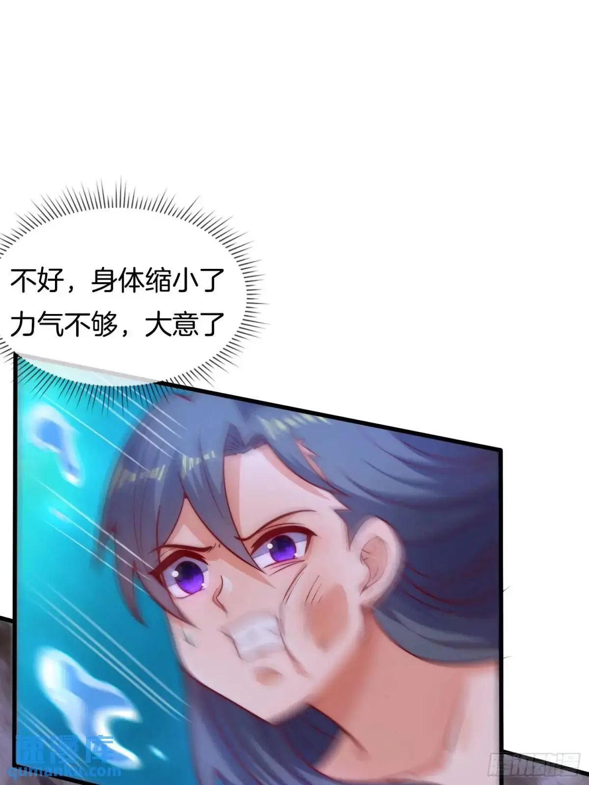 第64话 恢复原身2