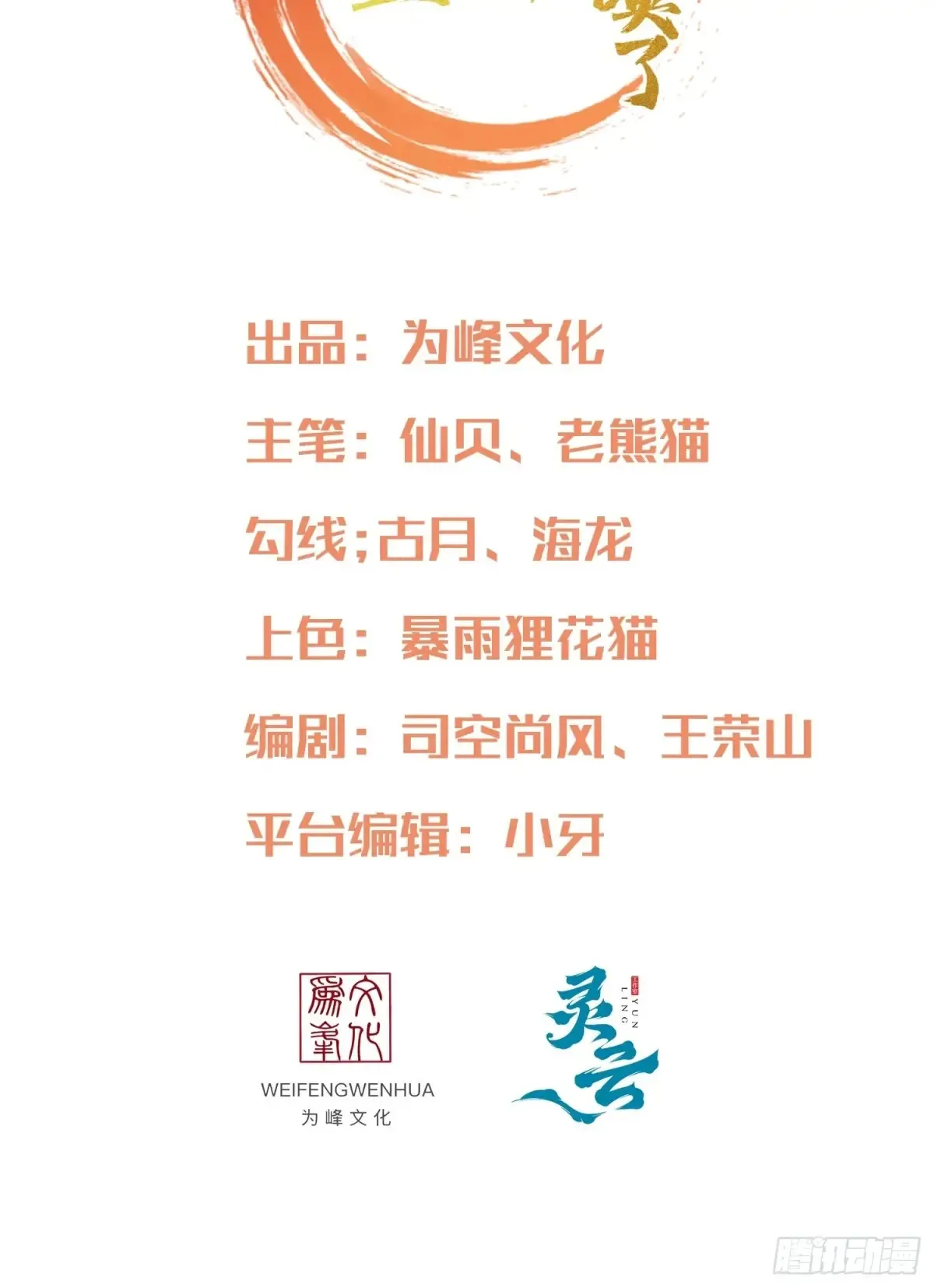 第86话 丑八怪1