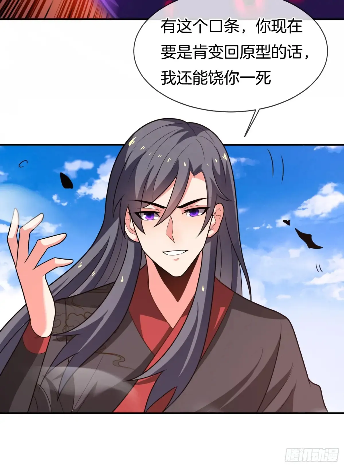 第87话 追杀令3