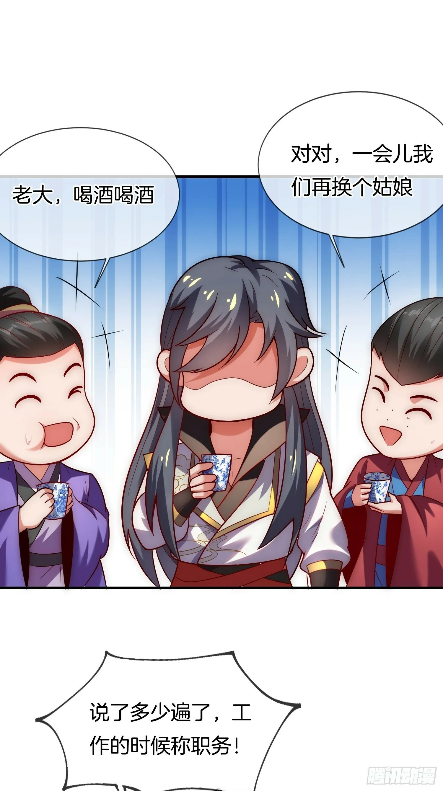第8话 行不行啊细狗2