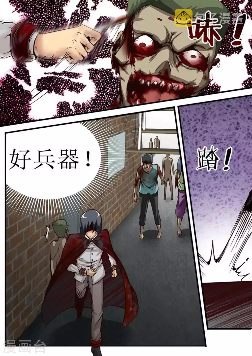 尸期将至漫画在线看免费漫画,第40话 咫尺之间1图