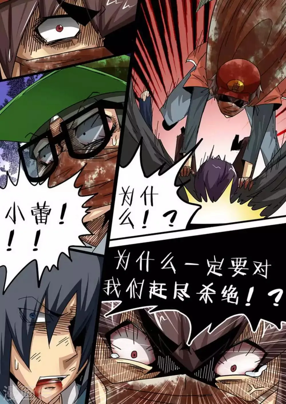 尸期将至漫画在线看免费漫画,第110话 X的诅咒5图