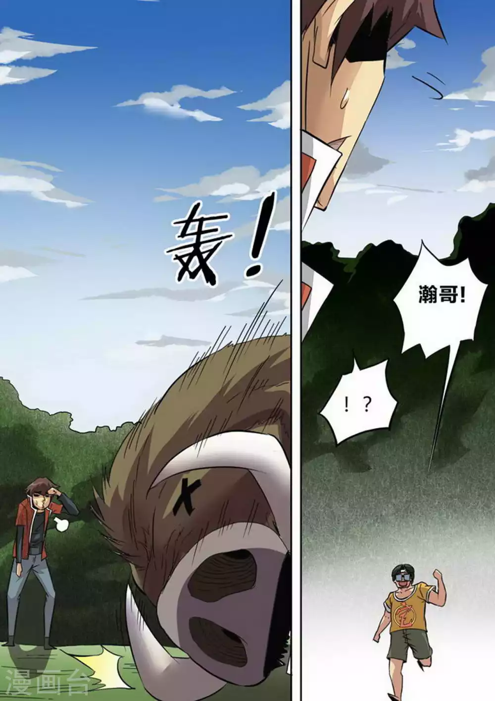 第222话 基友重逢3