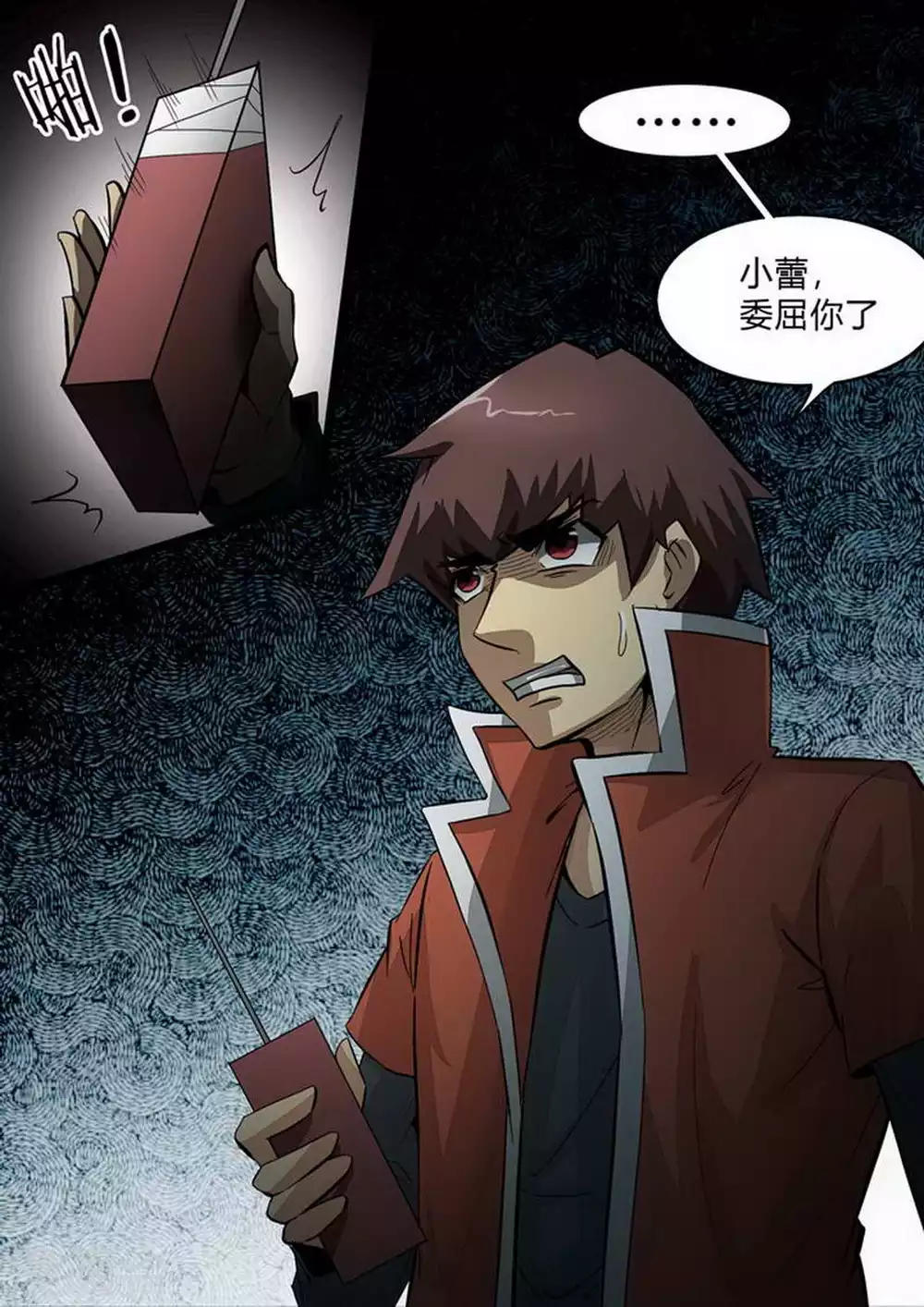 第216话 隐约…3