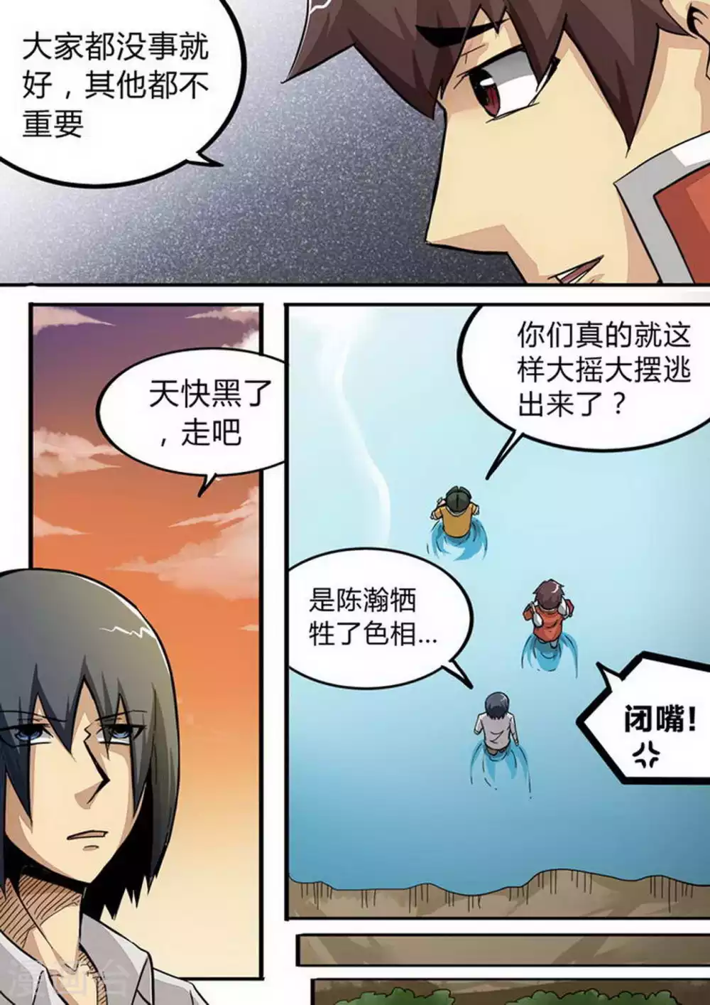 尸期将至漫画在线看免费漫画,第155话 目标：井盖！5图
