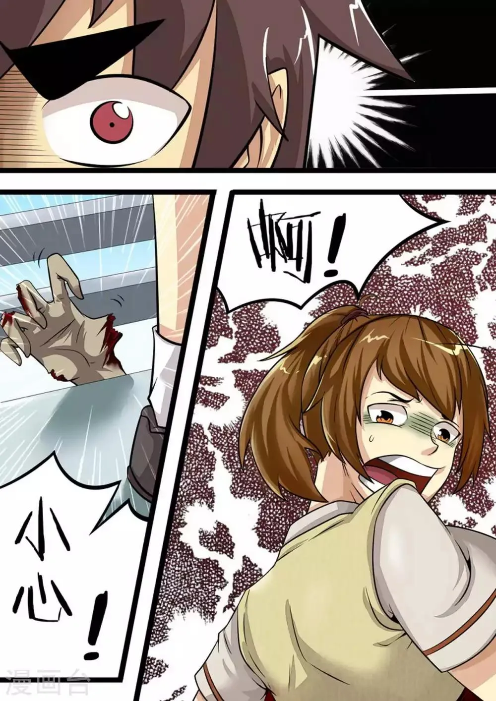 尸期将至漫画在线看免费漫画,第19话 不良反应4图