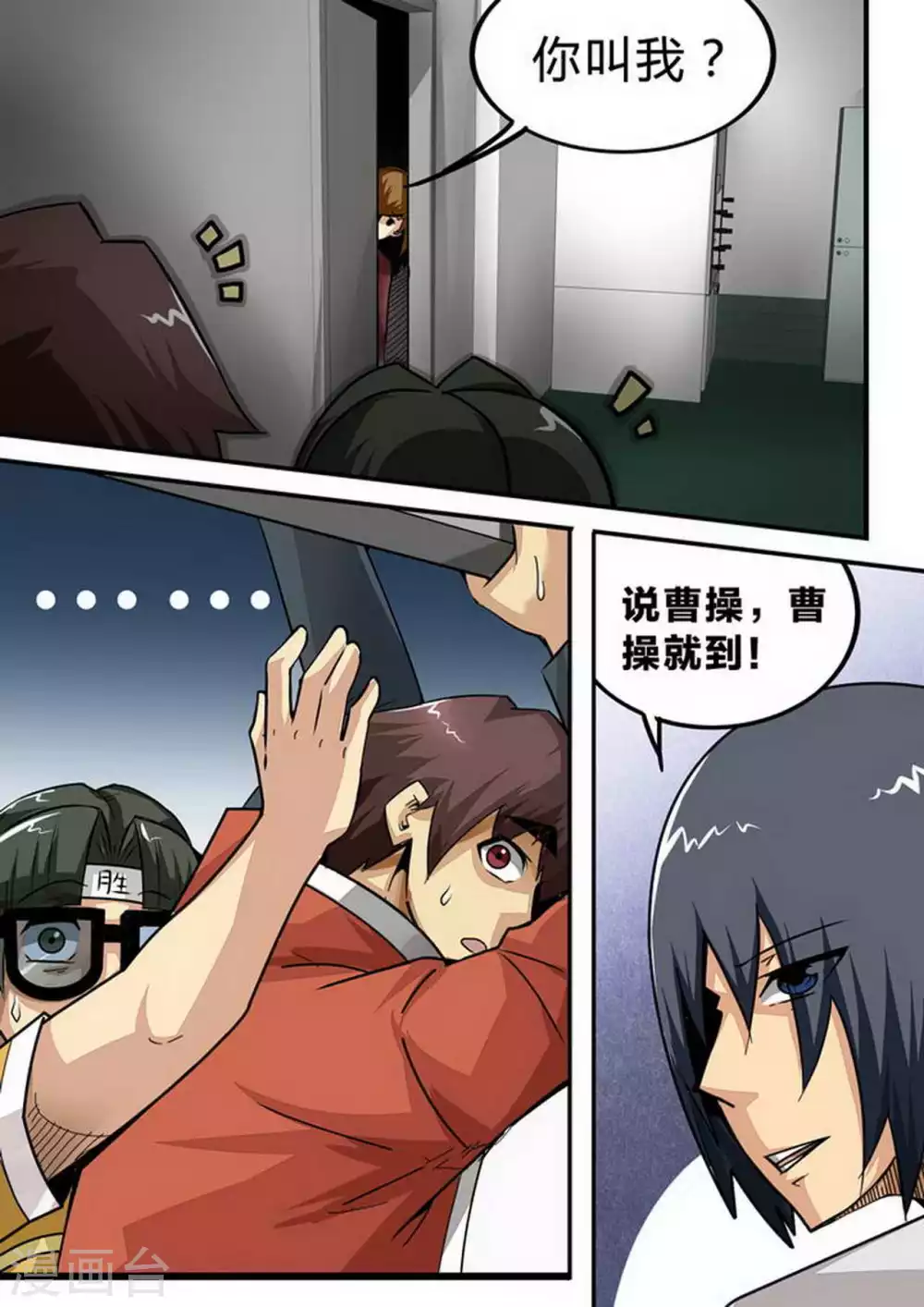 尸期将至漫画在线看免费漫画,第133话 在楼上3图
