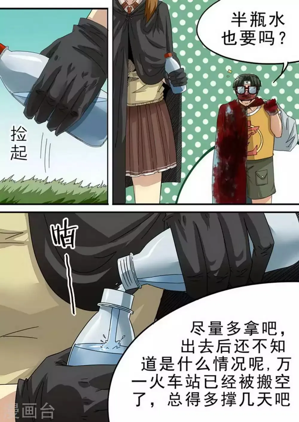 第119话 机智的阿珂3
