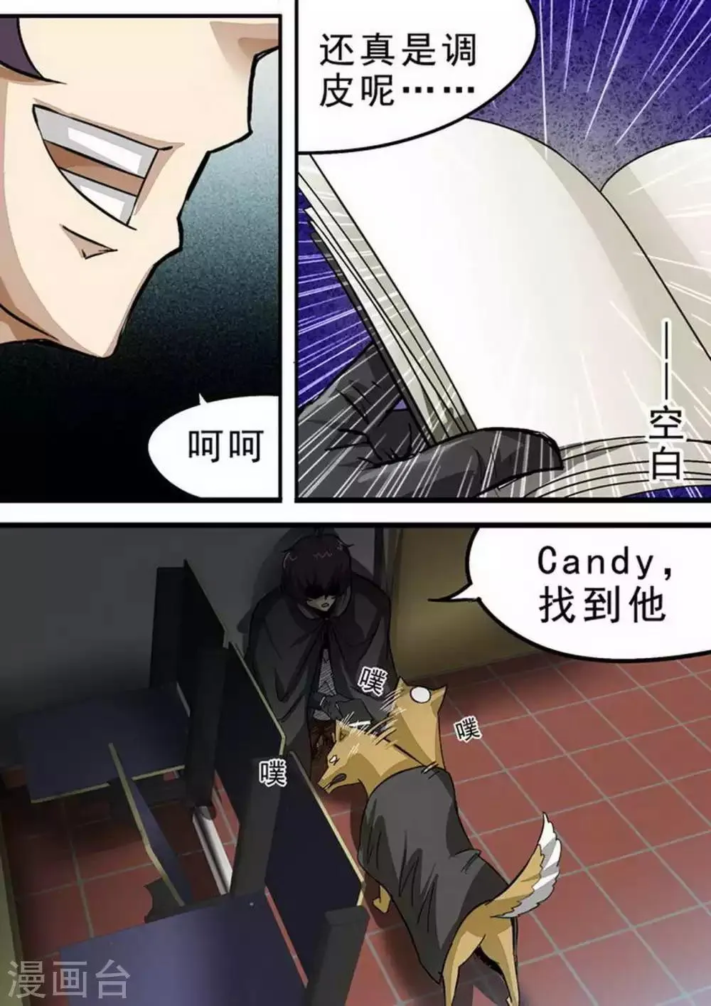 尸期将至漫画免费下拉式200话漫画,第102话 遭遇战1图