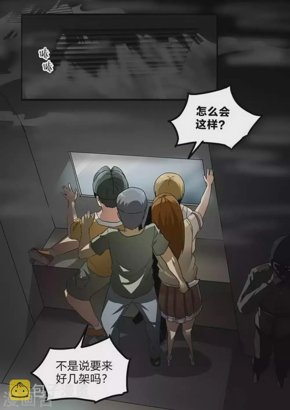 尸期将至漫画免费下拉式200话漫画,第219话 归零3图