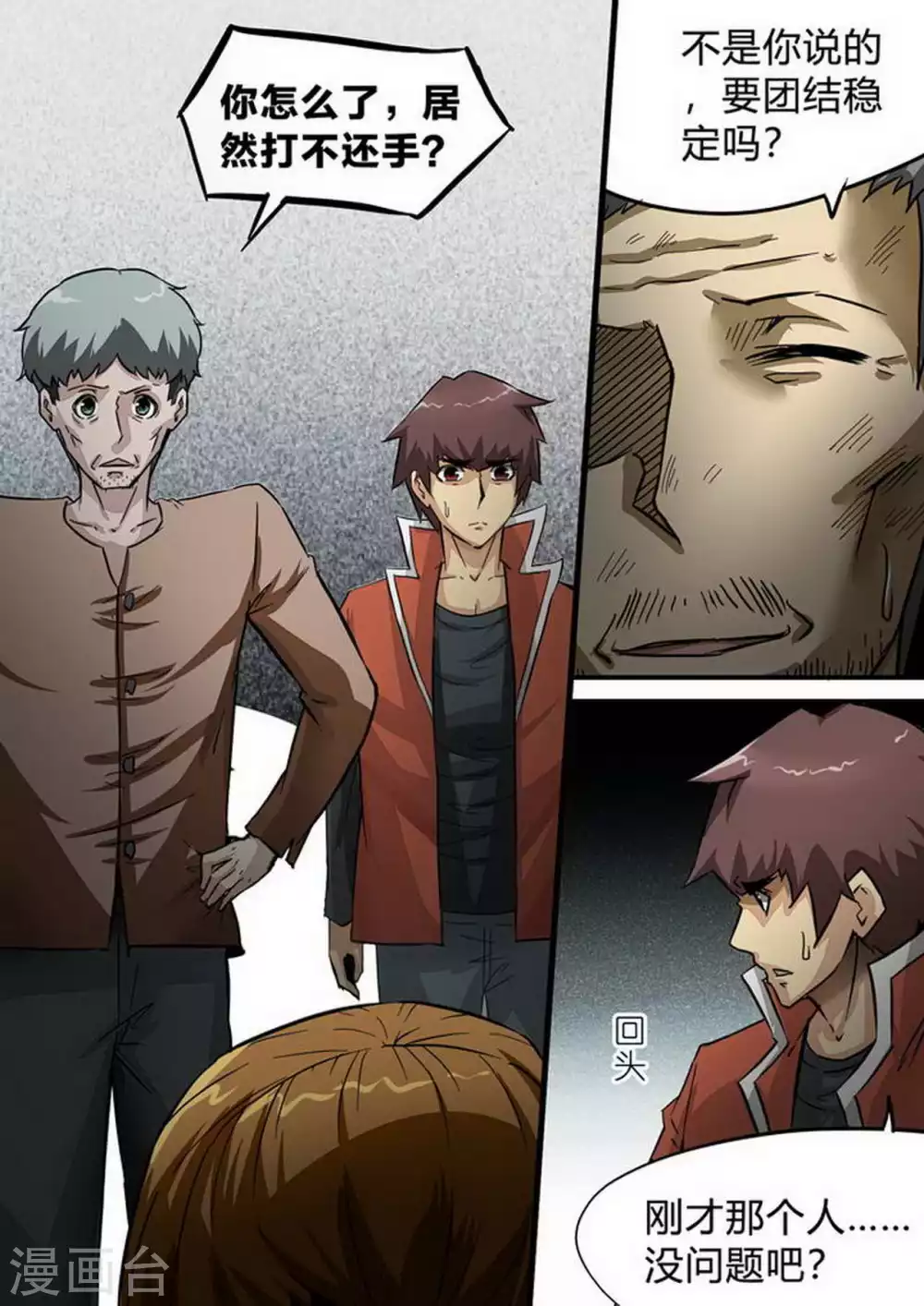 尸期将至漫画免费下拉式200话漫画,第204话 一波又起2图