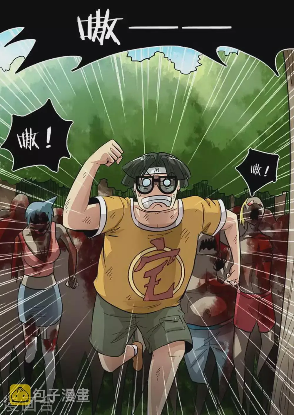尸期将至漫画在线看免费漫画,第154话 重逢2图