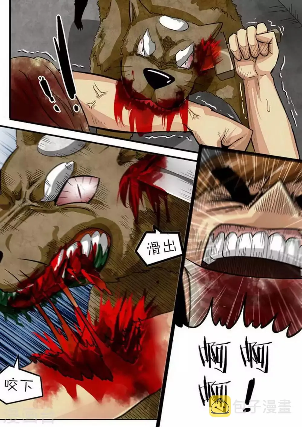 尸期将至漫画在线看免费漫画,第103话 你是我的骄傲5图