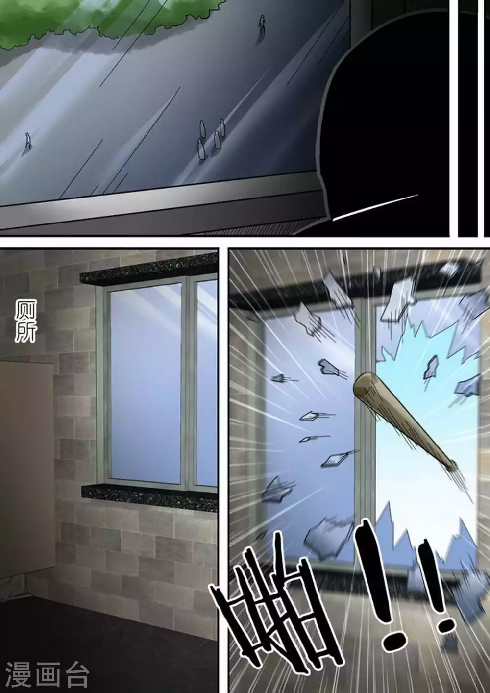 尸期将至漫画在线看免费漫画,第175话 诡异的火5图